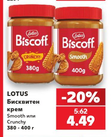 Бисквитен крем Smooth или Crunchy 380 - 400 г - Кауфланд