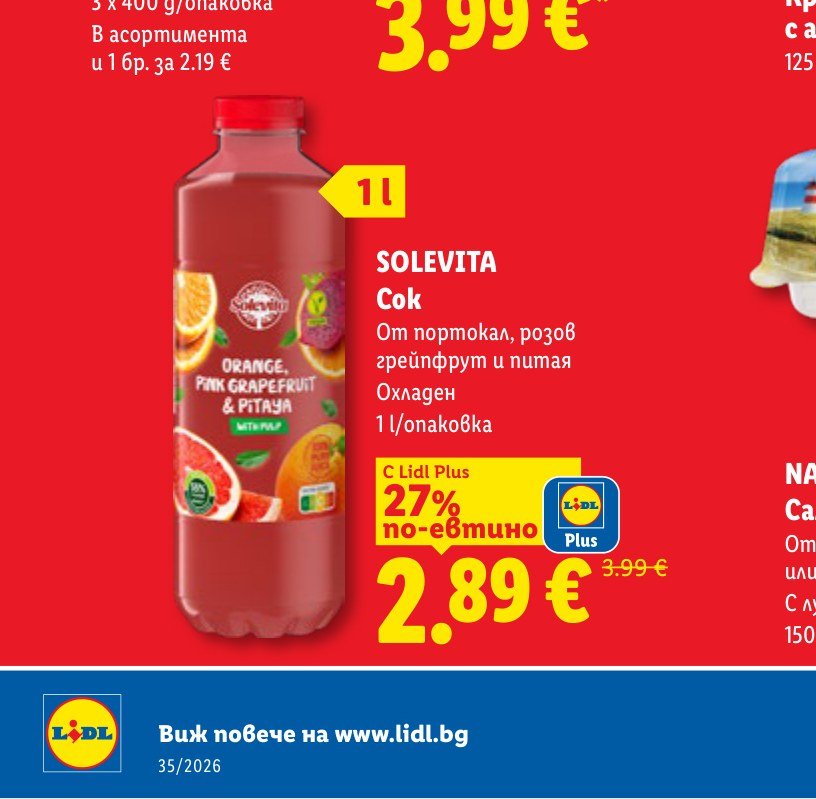 SOLEVITA Сок от портокал, розов грейпфрут и питая 1 l – Лидл