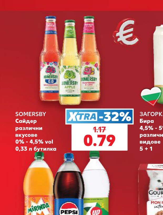 SOMERSBY Сайдер различни вкусове 0% - 4,5% vol 0,33 л бутилка - Кауфланд
