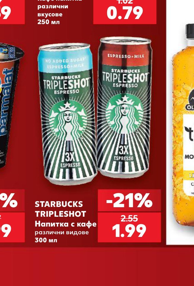 STARBUCKS TRIPLESHOT Напитка с кафе различни видове 300 мл – Кауфланд