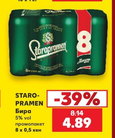 STAROPRAMEN Бира 5% vol промопакет 8 x 0,5 кен - Кауфланд
