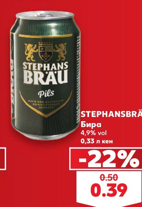 STEPHANSBRÄU Бира 4,9% vol 0,33 л кен – Кауфланд