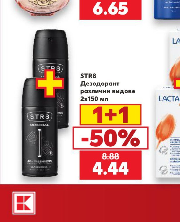 STR8 Дезодорант различни видове 2×150 мл – Кауфланд