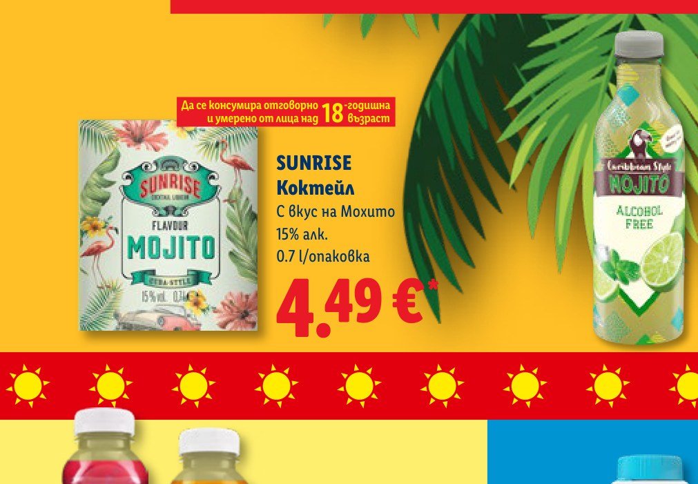 SUNRISE Коктейл с вкус на Мохито 15% алк. 0.7 l/опаковка 0.7 l – Лидл