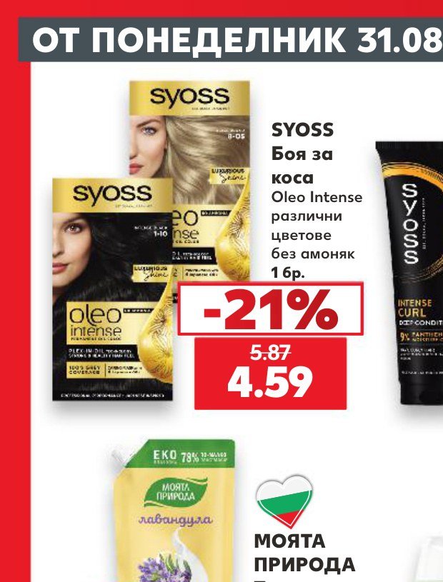 SYOSS Боя за коса Oleo Intense различни цветове без амоняк 1 бр – Кауфланд
