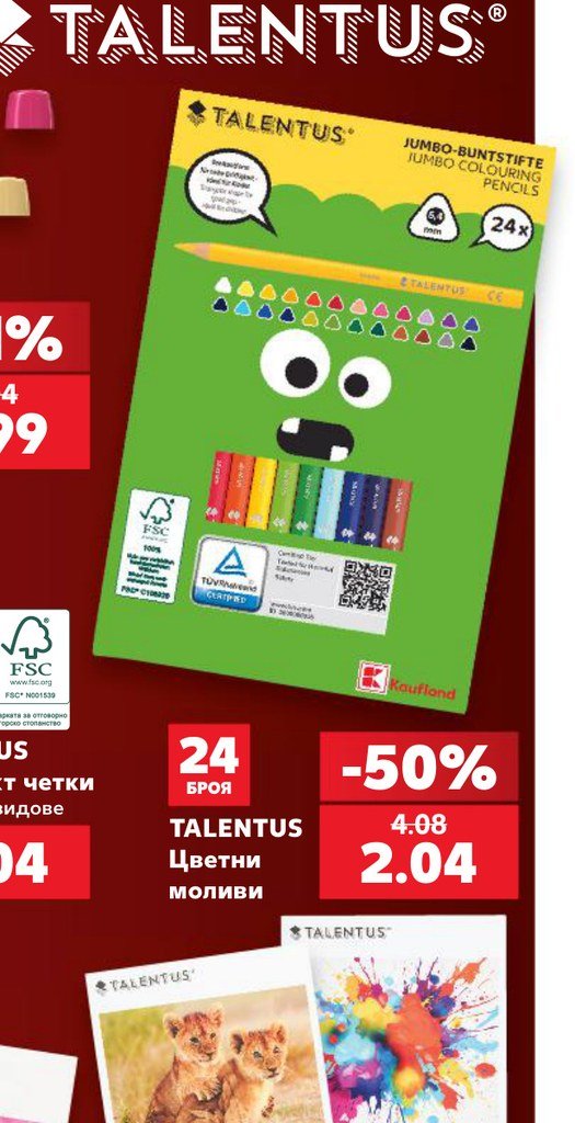 TALENTUS Цветни моливи 24 броя - Кауфланд