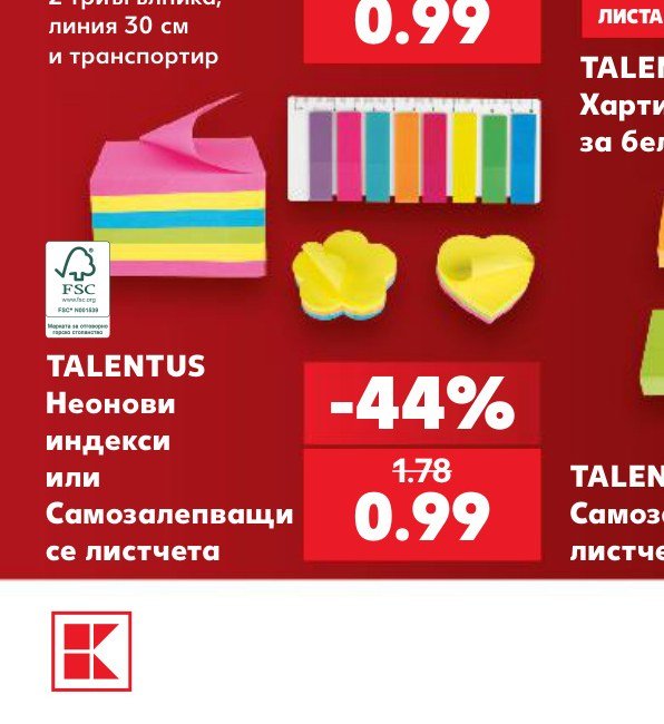 TALENTUS Неонови индекси или Самозалепващи се листчета - Кауфланд
