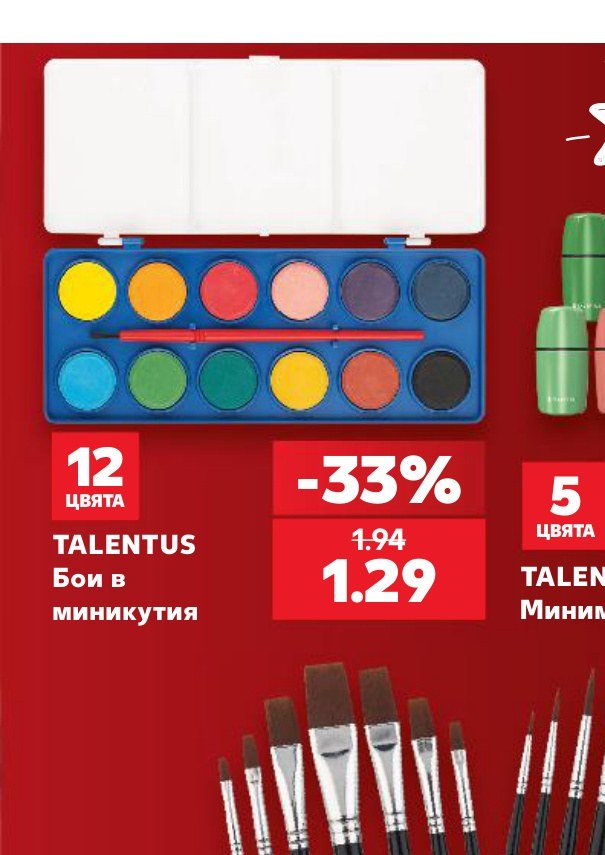 TALENTUS Бои в миникутия - Кауфланд