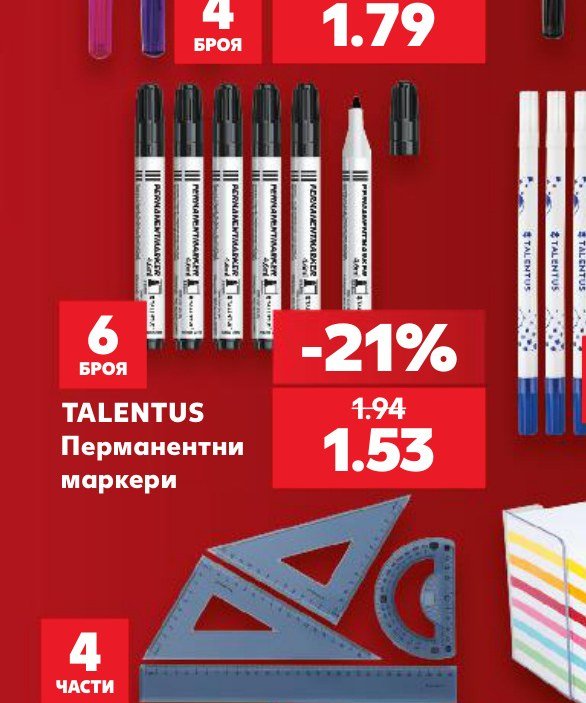 TALENTUS Перманентни маркери 6 броя - Кауфланд