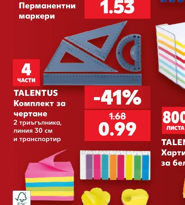 TALENTUS Комплект за чертане - Кауфланд
