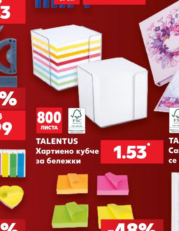 TALENTUS Хартиено кубче за бележки - Кауфланд