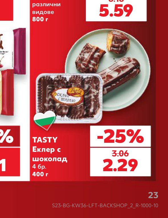 TASTY Еклер с шоколад 4 бр. 400 г – Кауфланд