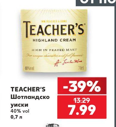 TEACHER'S Шотландско уиски 40% vol 0,7 л - Кауфланд