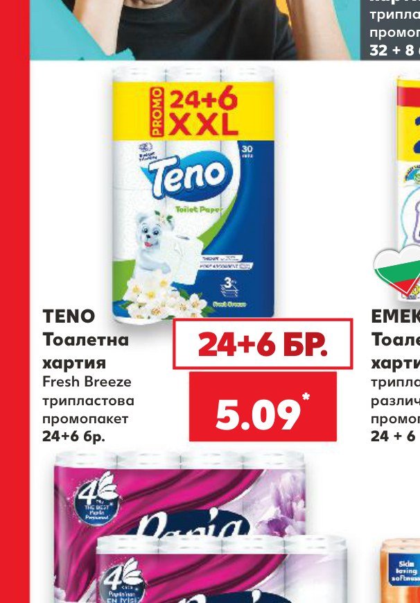 TENO Тоалетна хартия Fresh Breeze трипластова промопакет 24+6 бр – Кауфланд