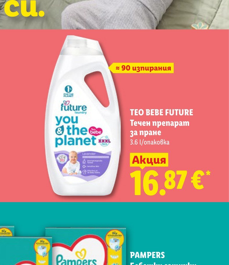 TEO BEBE FUTURE Течен препарат за пране 3.6 l – Лидл