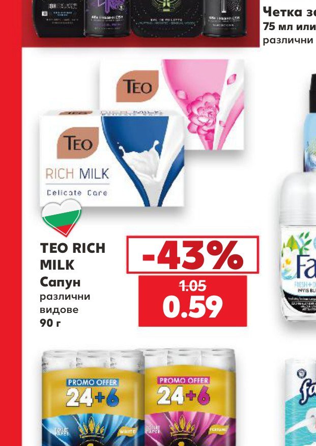 TEO RICH MILK 90 г – Кауфланд