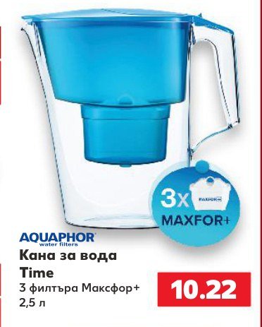 Кана за вода Time 3 филтъра Максфор+ 2,5 л - Кауфланд