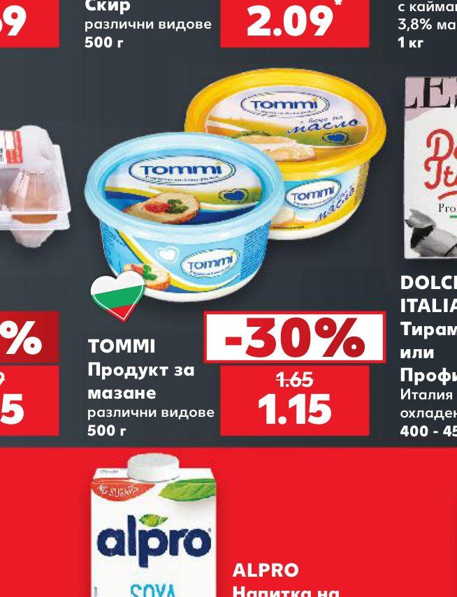 TOMMI Продукт за мазане различни видове 500 г - Кауфланд