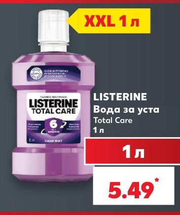 Вода за уста Total Care 1 л - Кауфланд