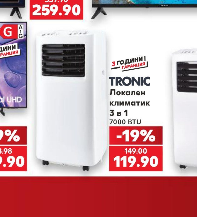 TRONIC Локален климатик 3 в 1 7000 BTU – Кауфланд