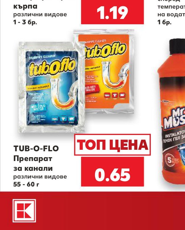 TUB-O-FLO Препарат за канали различни видове 55 – 60 г – Кауфланд