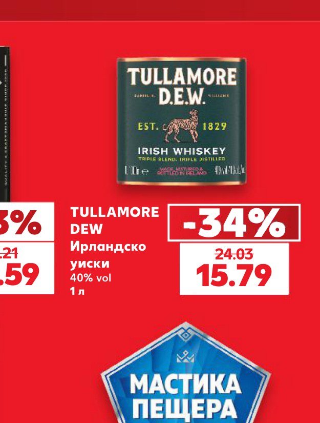 TULLAMORE DEW Ирландско уиски 40% vol 1 л – Кауфланд