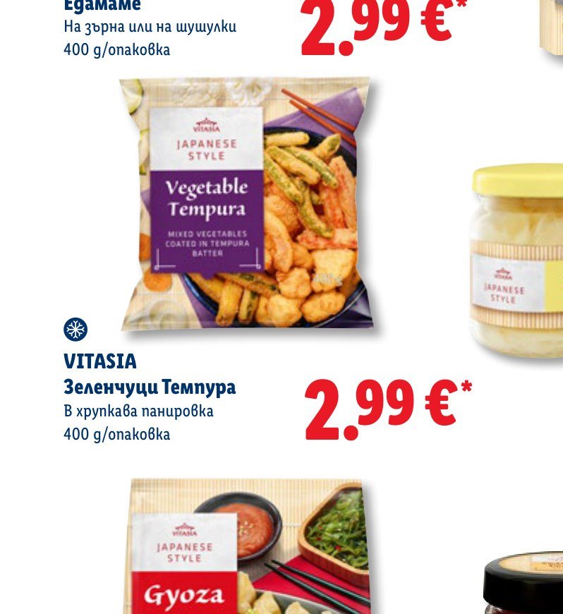 VITASIA Зеленчуци Темпура 400 g – Лидл
