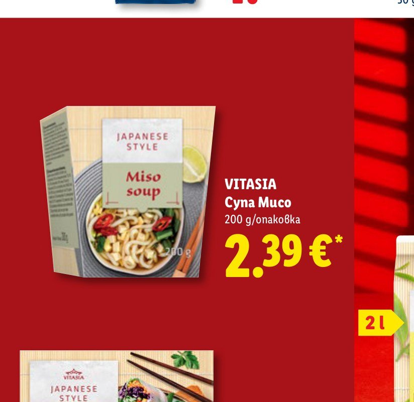VITASIA Супа Miso 200 g – Лидл