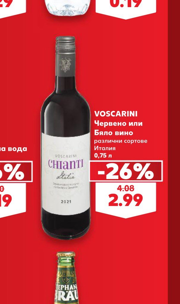 VOSCARINI Червено или Бяло вино различни сортове Италия 0,75 л – Кауфланд