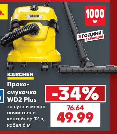 Прахо-смукачка WD2 Plus за сухо и мокро почистване, контейнер 12 л, кабел 6 м - Кауфланд