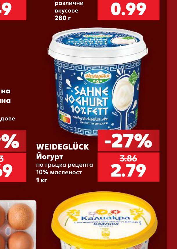 WEIDEGLÜCK Йогурт по гръцка рецепта 10% масленост 1 кг – Кауфланд