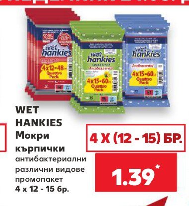 WET HANKIES Мокри кърпички антибактериални различни видове промопакет 4 x 12 - 15 бр - Кауфланд