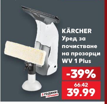 Уред за почистване на прозорци WV 1 Plus - Кауфланд