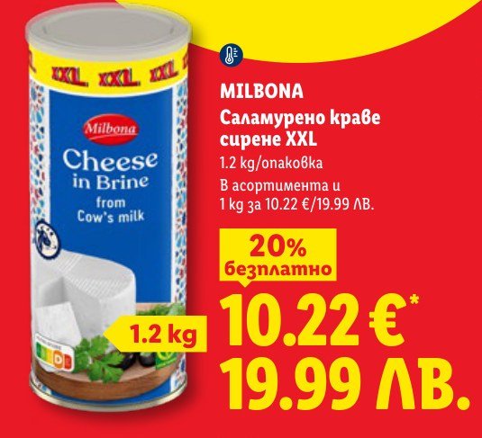 Саламурено краве сирене XXL 1.2 kg - Лидл