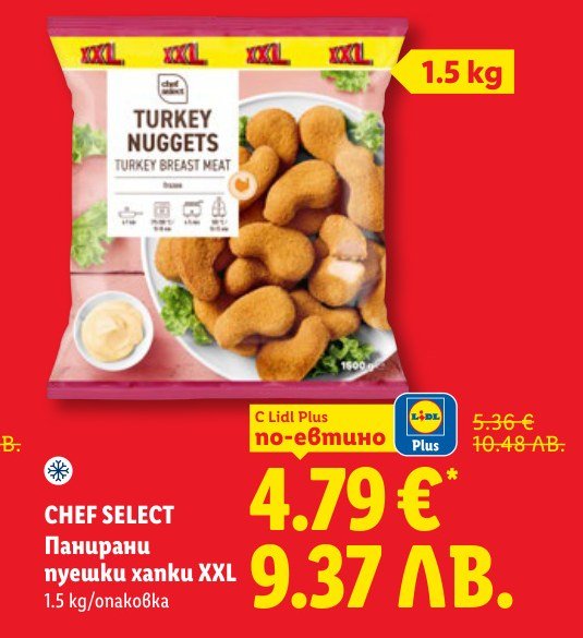 Панирани пуешки хапки XXL 1.5 kg - Лидл