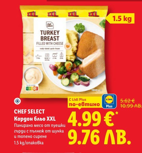 Кордон бльо XXL 1.5 kg - Лидл