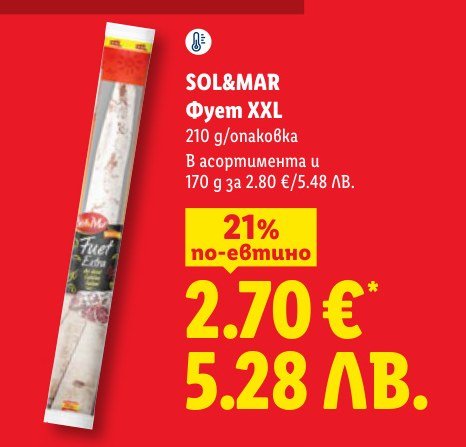 Фует XXL 210 g - Лидл