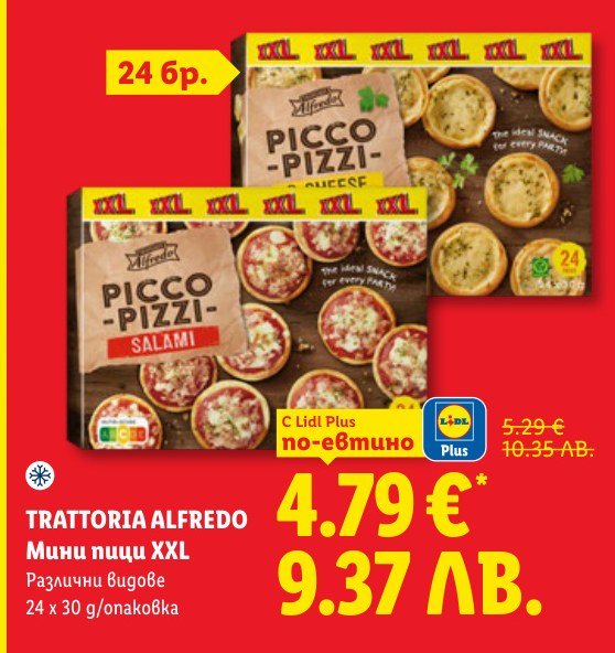 Мини пици XXL Различни видове 24 x 30 g - Лидл