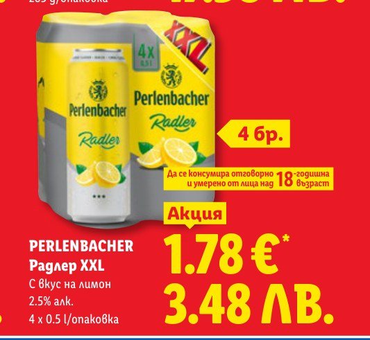 Радлер XXL с вкус на лимон 2.5% алк 4 x 0.5 l - Лидл