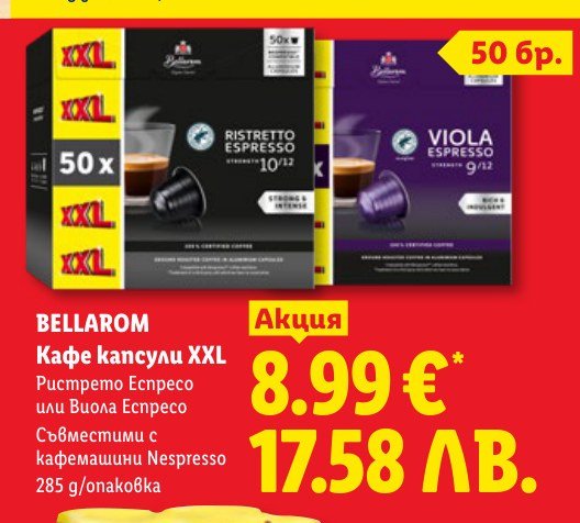 Кафе капсули XXL Ристрето Еспресо или Виола Еспресо 285 g - Лидл
