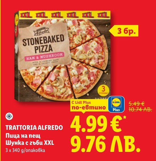 Пица на пещ Шунка с гъби XXL 3 x 340 g - Лидл