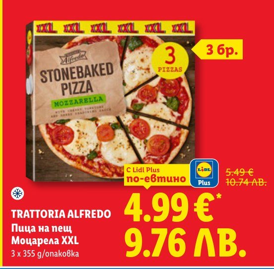 Пица на пещ Моцарела XXL 3 x 355 g - Лидл