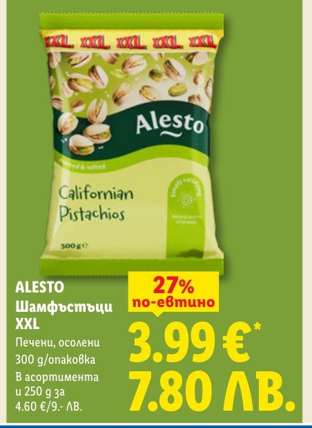Шамфъстъци XXL 300 g - Лидл