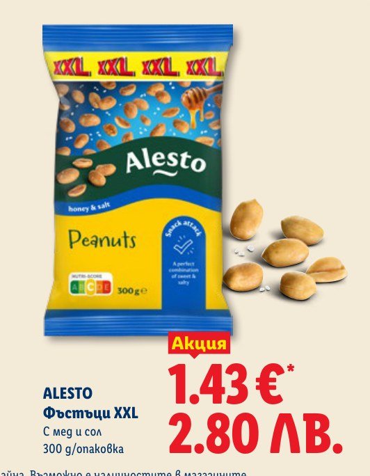 Фъстъци XXL 300 g - Лидл