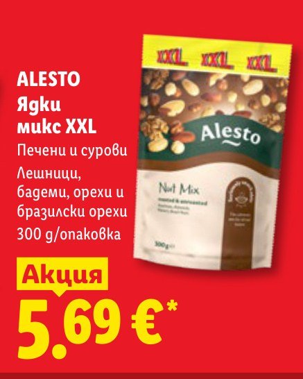 Ядки микс XXL 300 g - Лидл