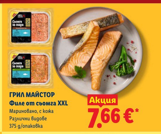 Филе от сьомга XXL 375 g - Лидл