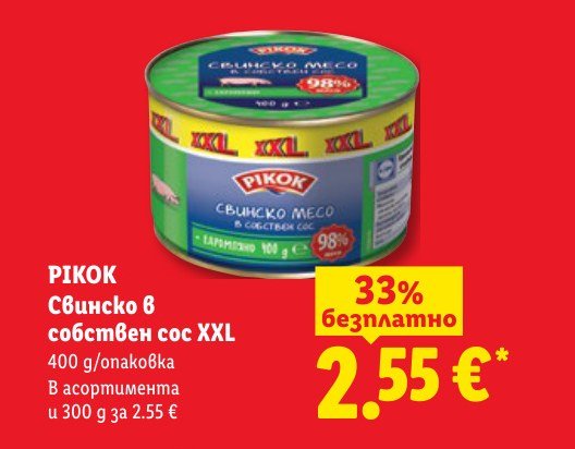 Свинско в собствен сос XXL 400 g – Лидл