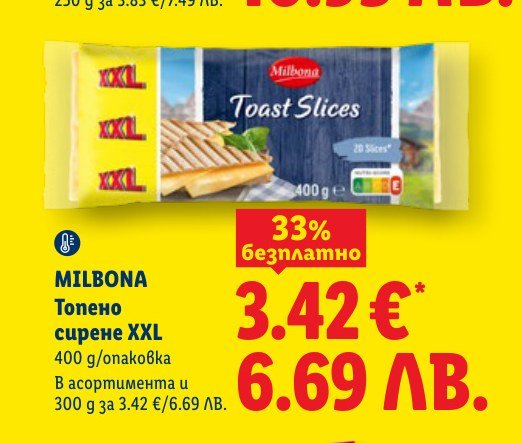Топено сирене XXL 400 g - Лидл