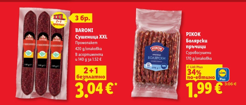 Сушеница XXL 420 g - Лидл