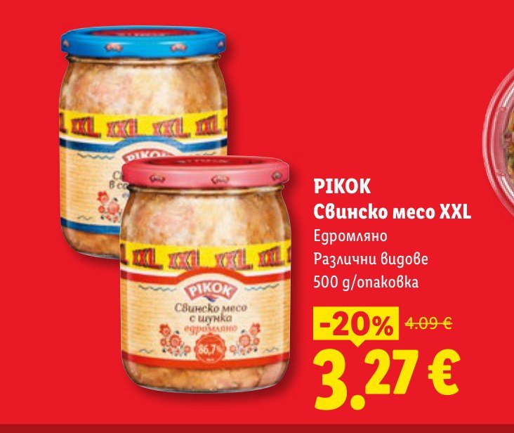 Свинско месо XXL Едромляно Различни видове 500 g/опаковка - Лидл